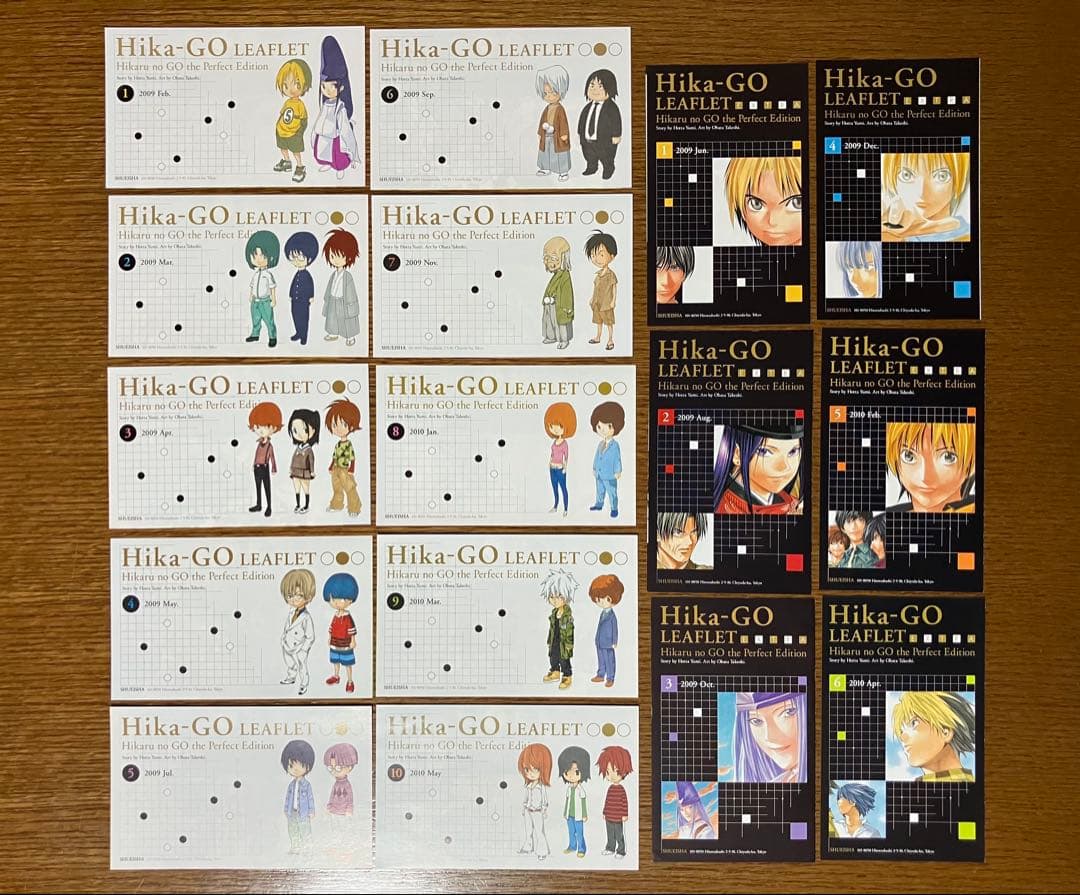 ヒカルの碁 完全版 （全20巻）