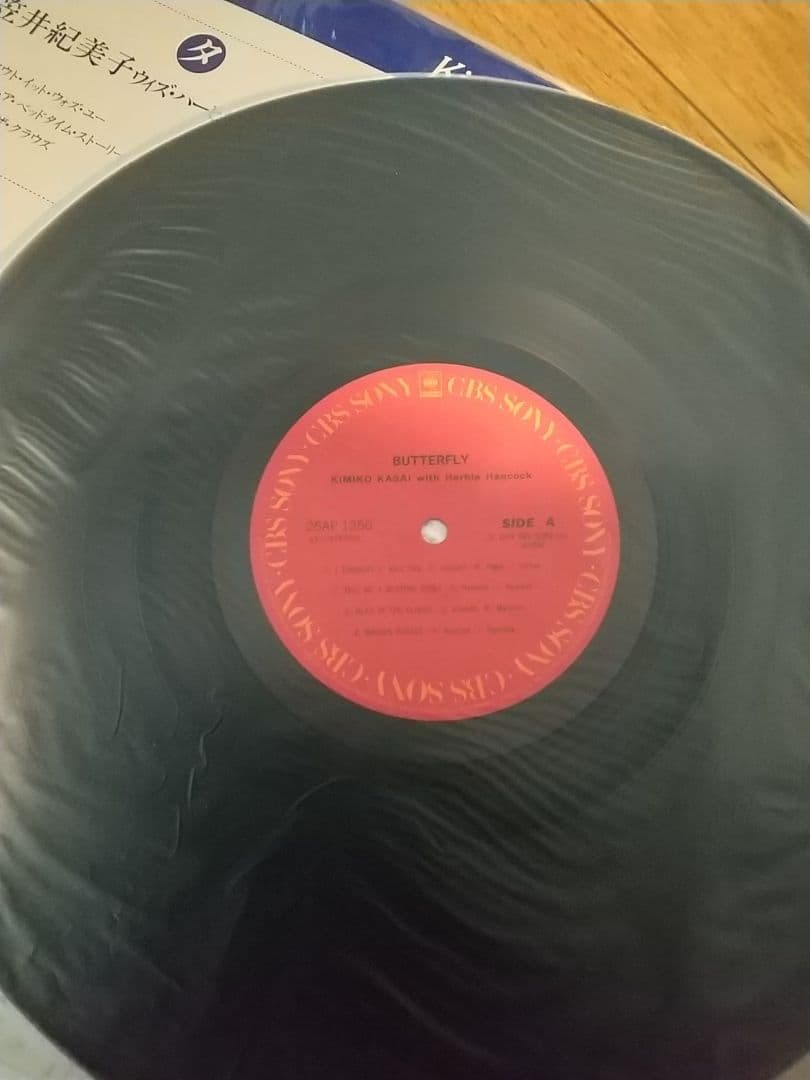 笠井紀美子 ウィズ・ハービー・ハンコック / バタフライ (LP)