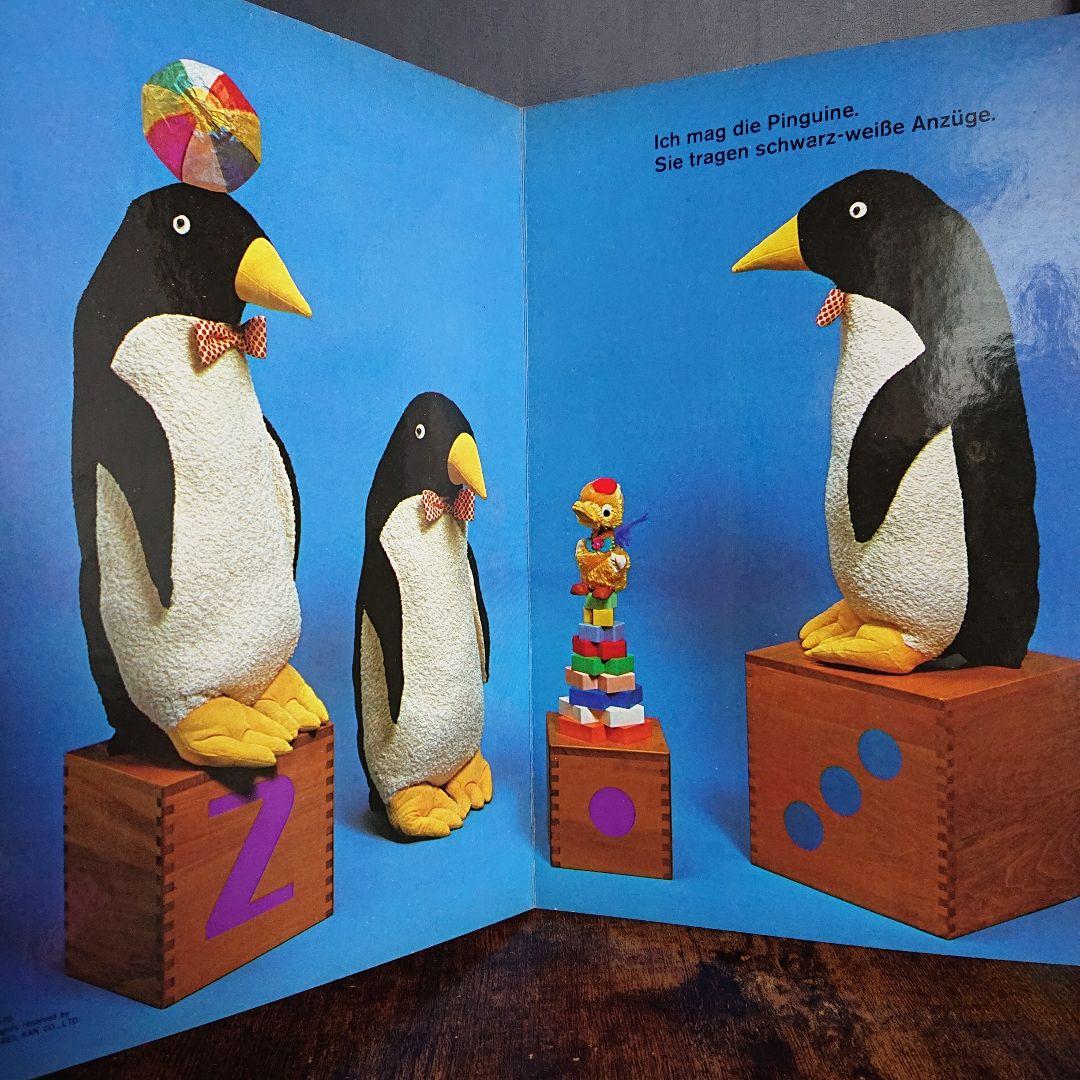 FROEBEL KAN レトロ 絵本 レア