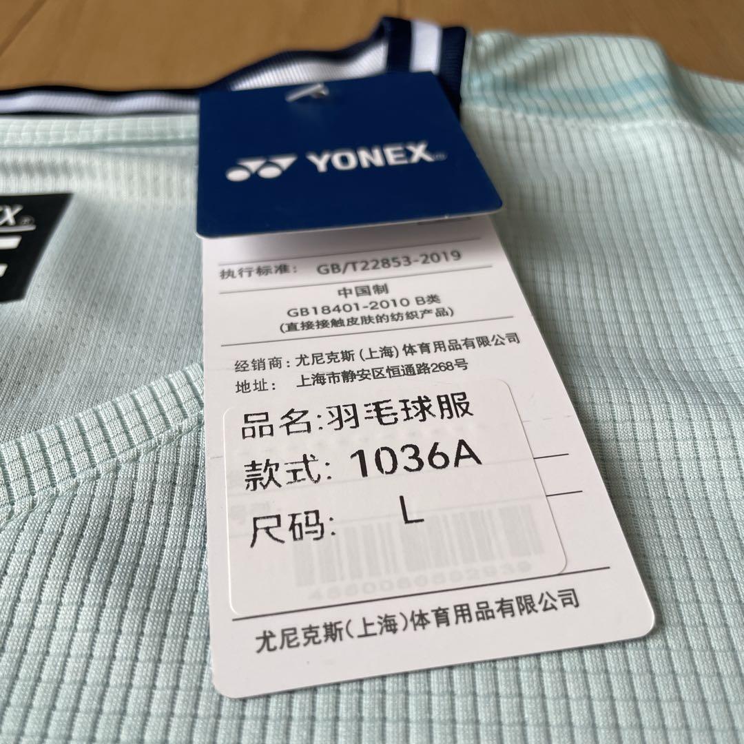 ヨネックス　YONEX バドミントン日本代表ゲームウェア新品　Lミントグリーン
