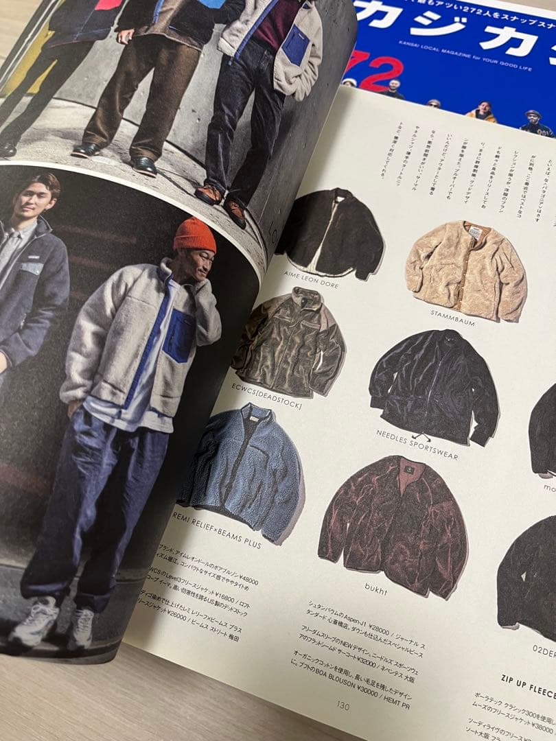 15冊セット カジカジ 2016.12〜2019.4 no.261〜275