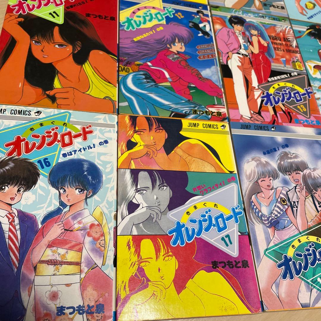 湘南爆走族 きまぐれオレンジロード ホットロード 漫画 セット! 69冊 名作