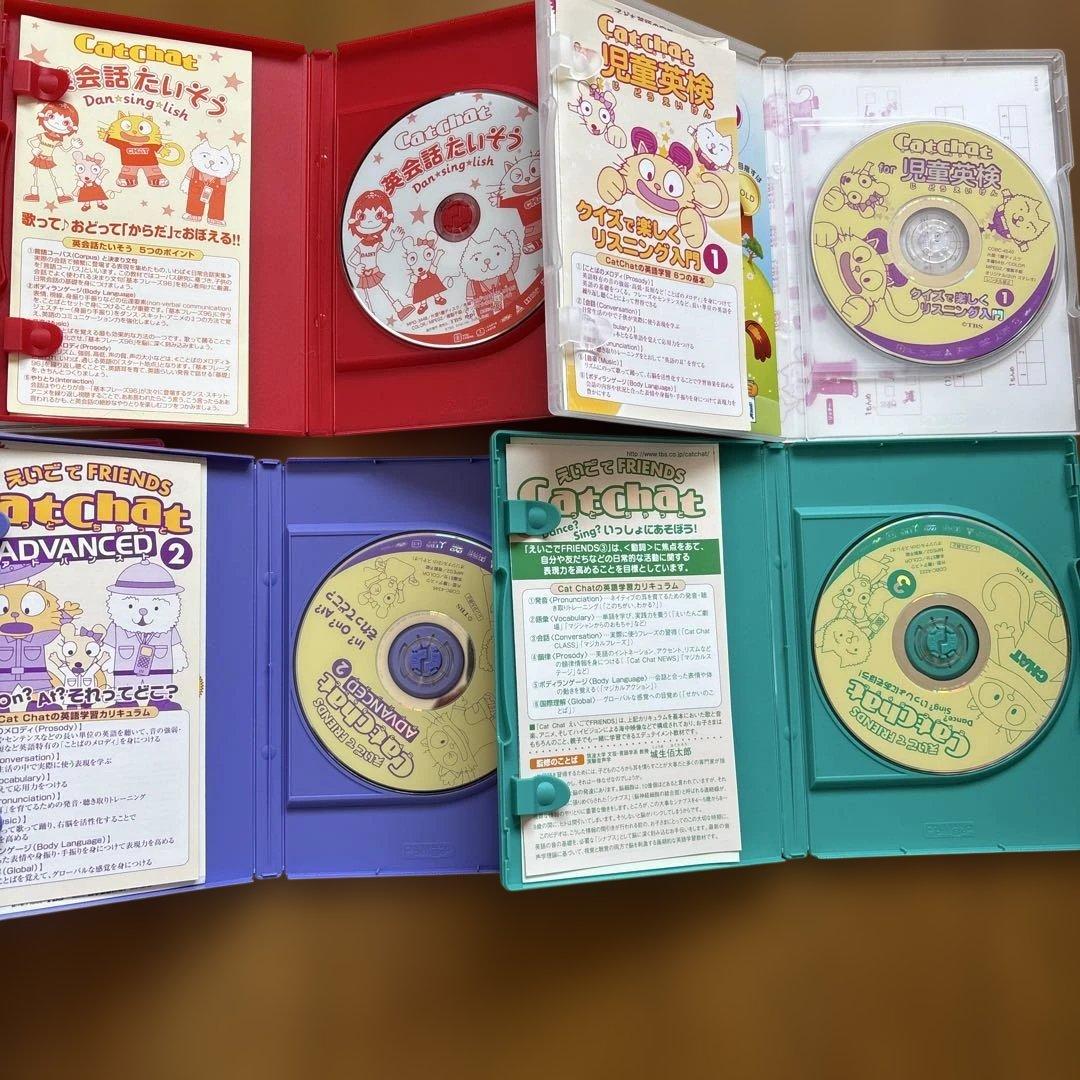 Catchchat 英語教材　DVD 8枚セット　即購入OK
