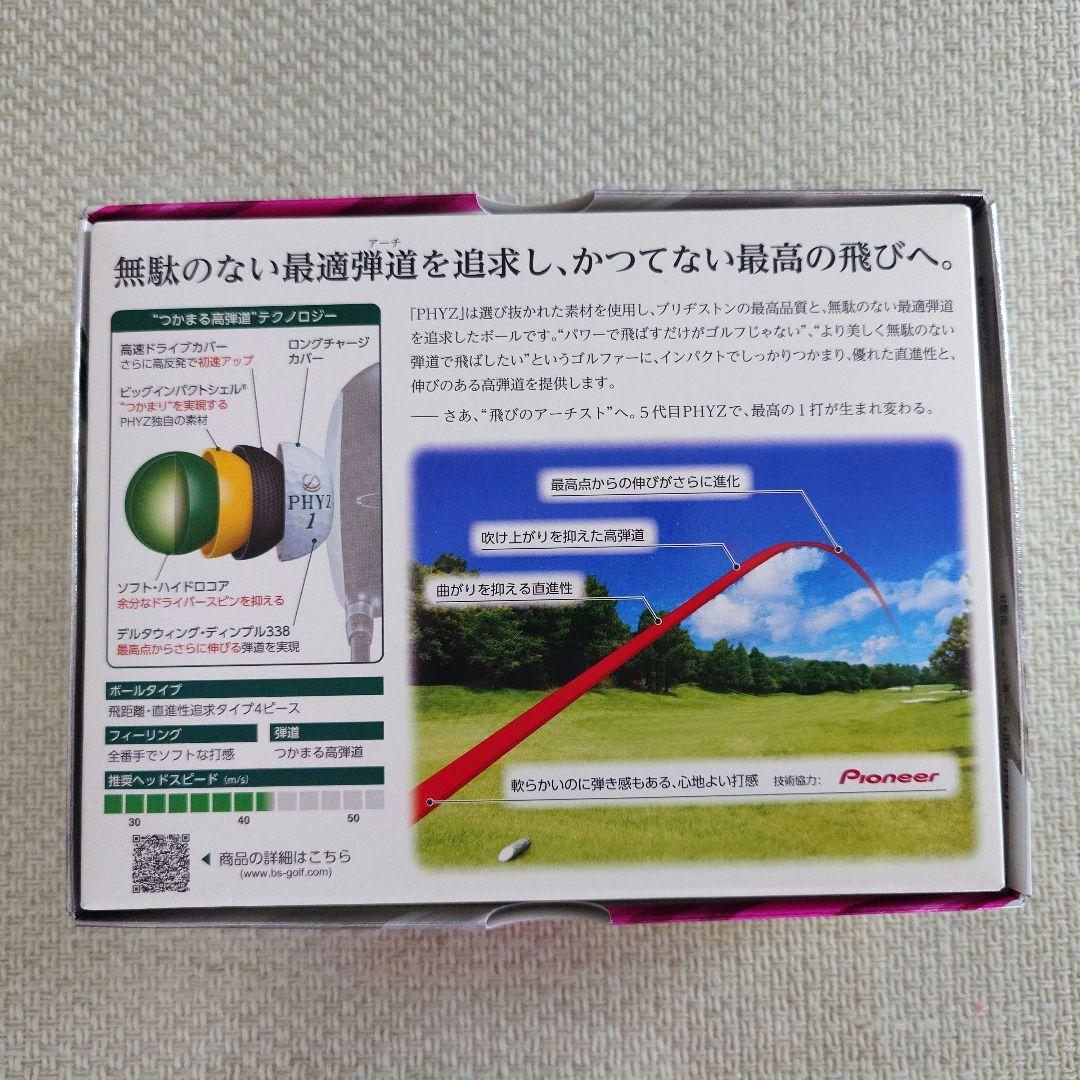 【専用ページ】 ブリジストンファイズゴルフボール２箱