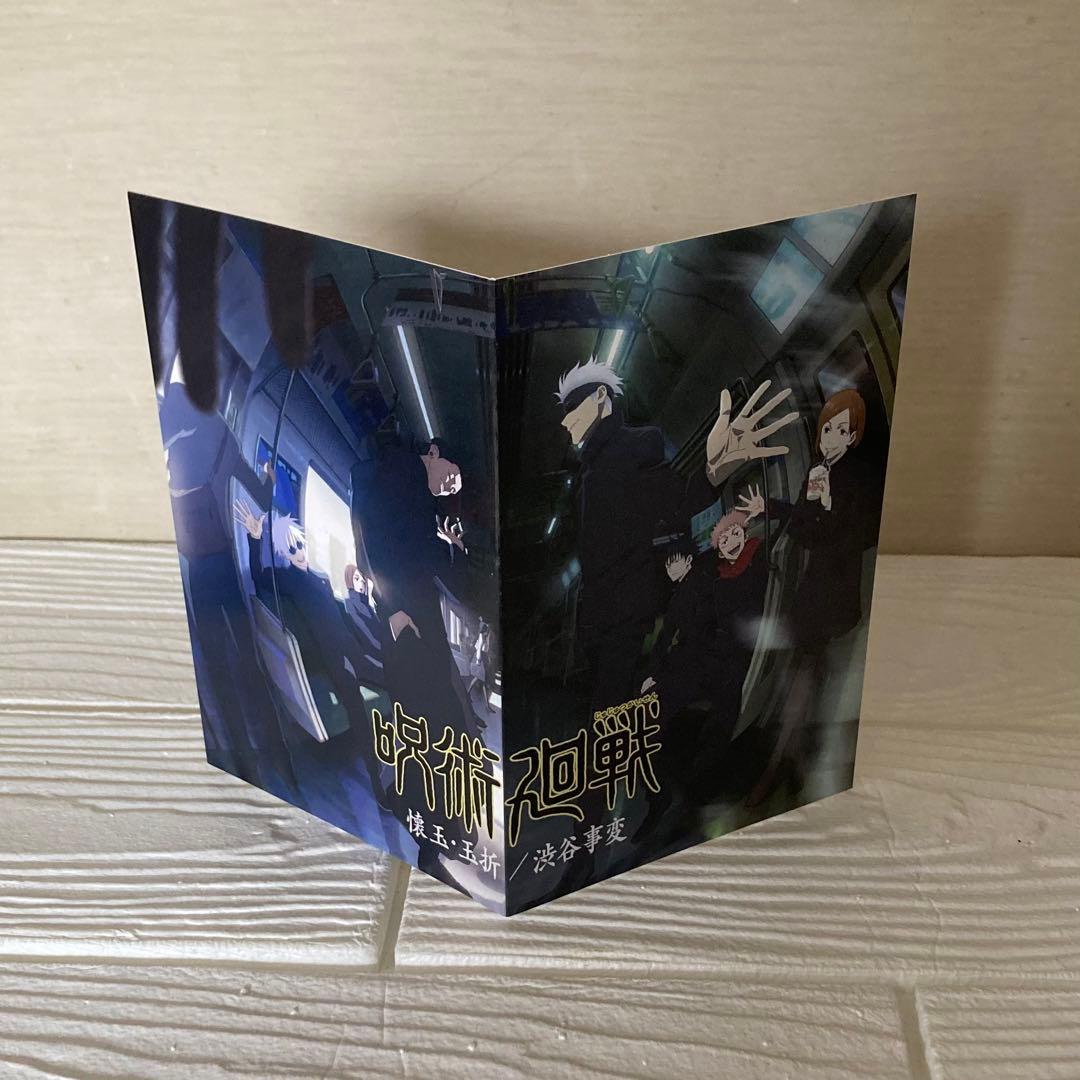 呪術廻戦 0〜30巻　全巻　完結　0.5巻　小説2冊