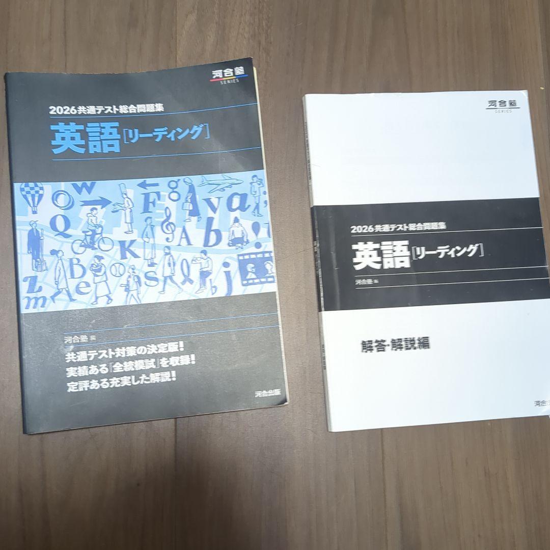 参考書いろいろ