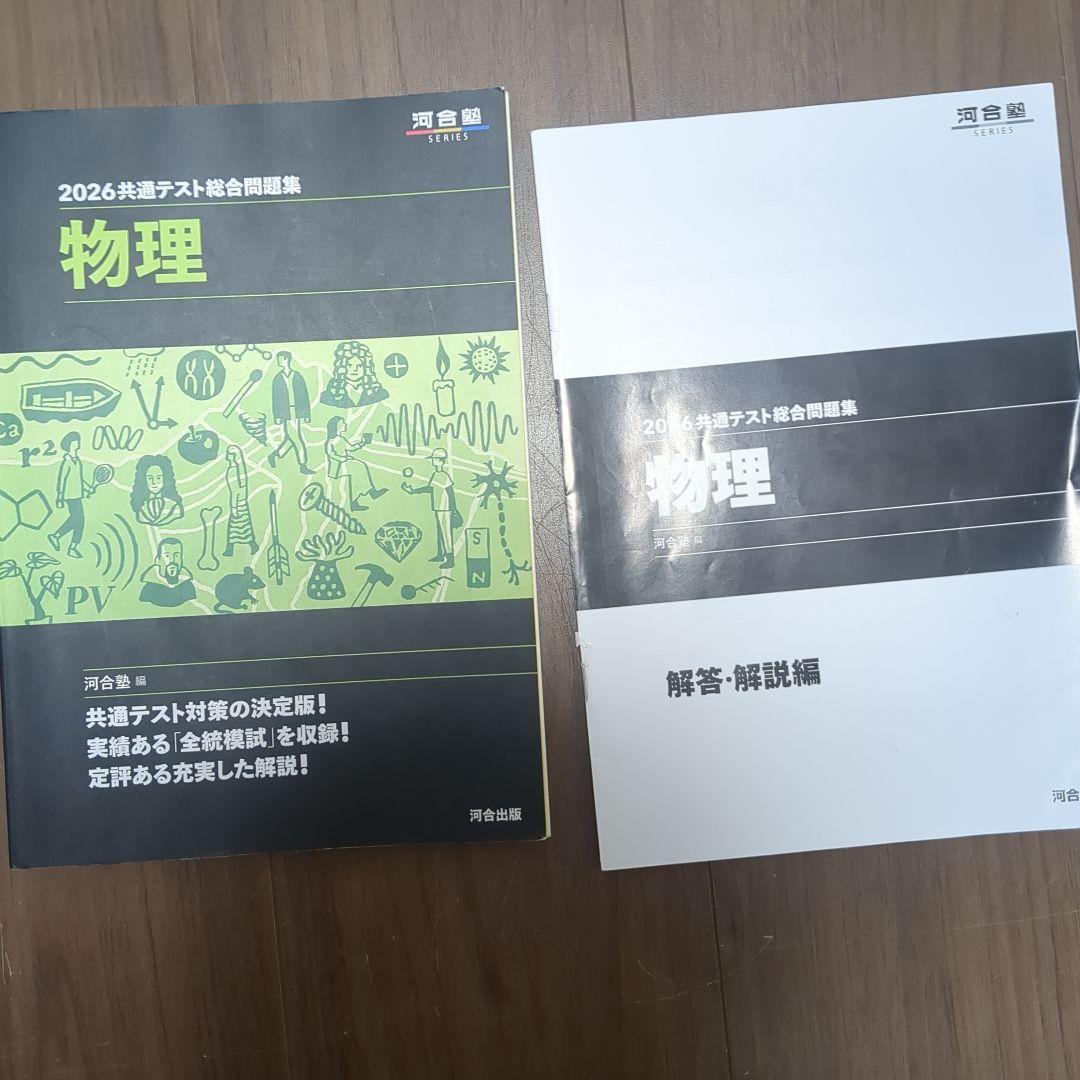 参考書いろいろ