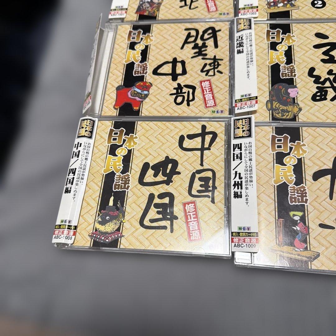 日木の民謡 CDセット 地域別 ９枚