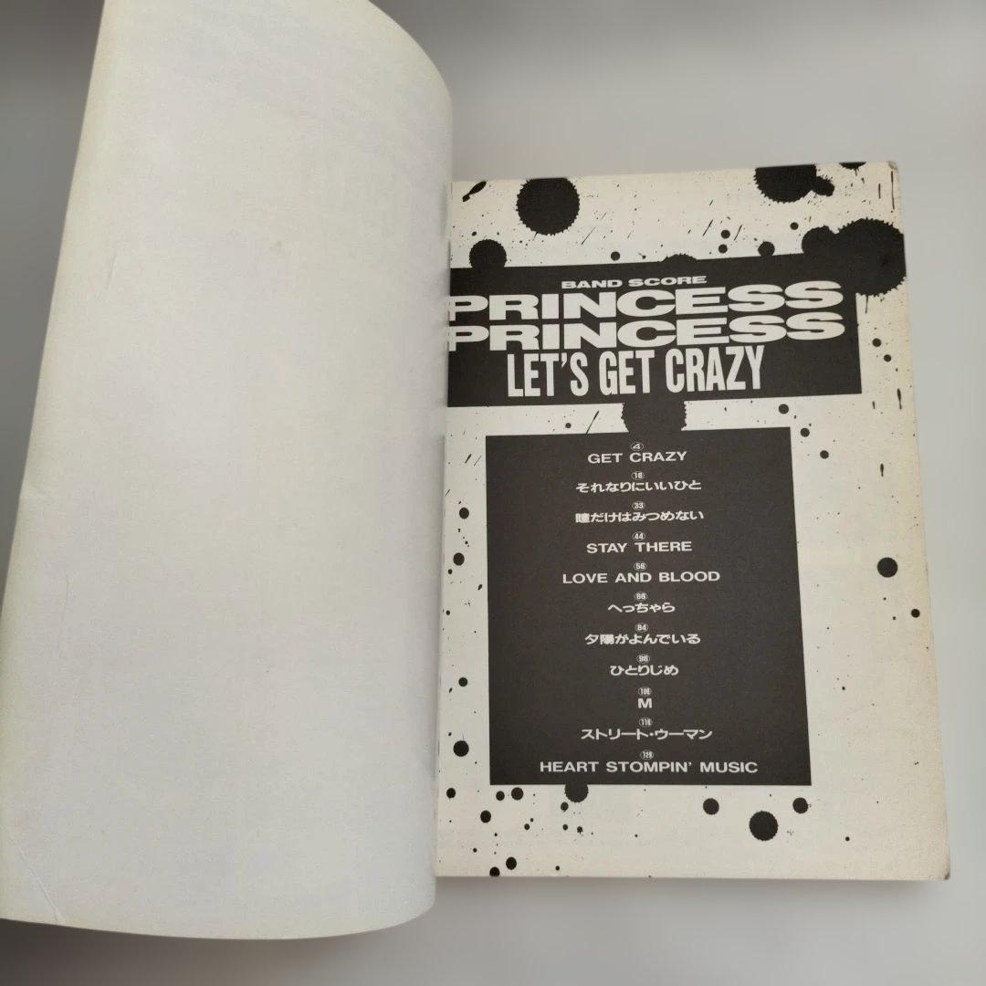 PRINCESS PRINCESS プリンセス プリンセス バンドスコア 3冊