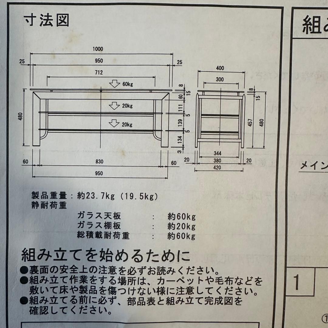 テレビスタンド 幅100cm ガラス天板 3段ラック 耐荷重60kg 新品未使用