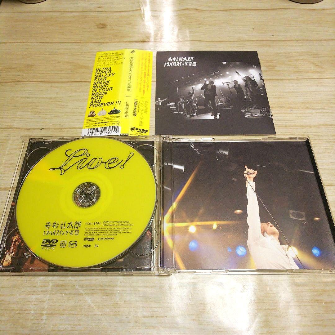 奇妙礼太郎／東京ブギウギ　LIVE GOLDEN TIME 他　7枚セット　CD