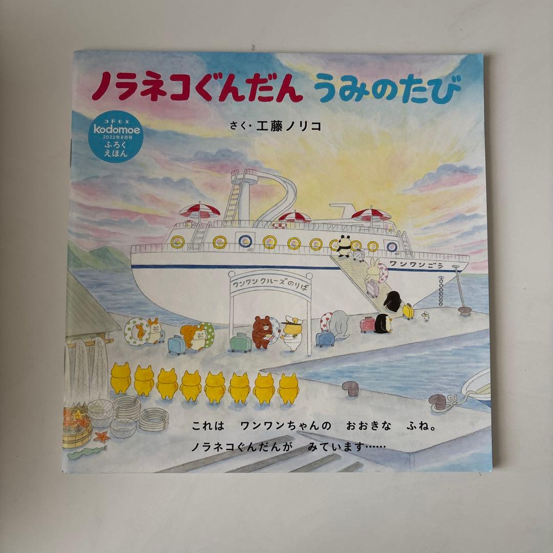 ノラネコぐんだん ほぼほぼ全巻セット