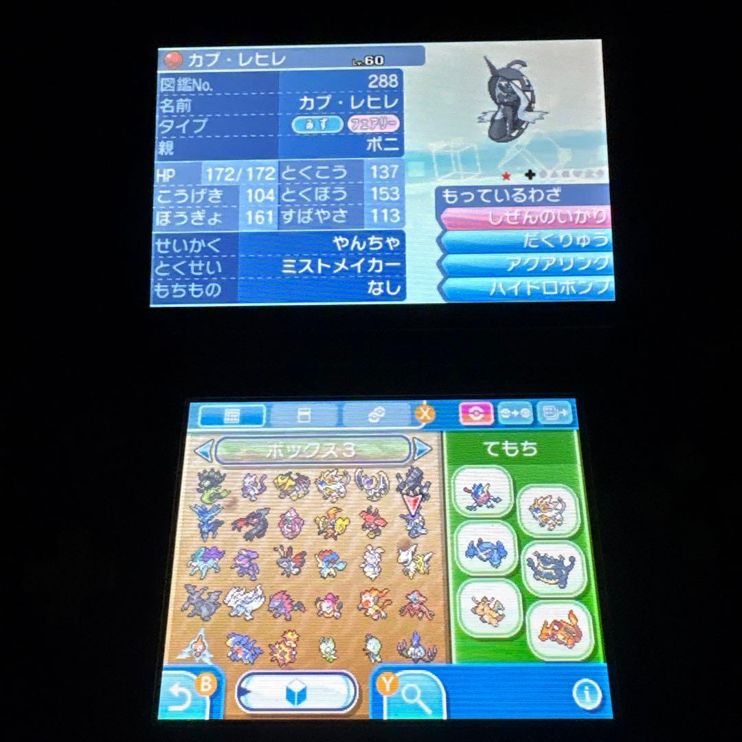 と*る様 配布ポケモン多数所持　ポケットモンスター サン