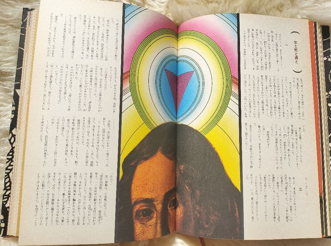 貴重★初版本【絵草紙 うろつき夜太】柴田錬三郎★横尾忠則★レア★アート★デザイン