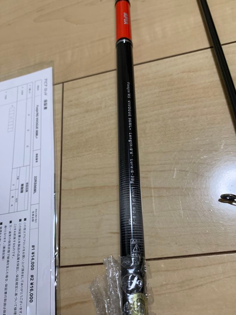 tomu15 　Foojin' RS VIVOGUE 96ML+ APIA