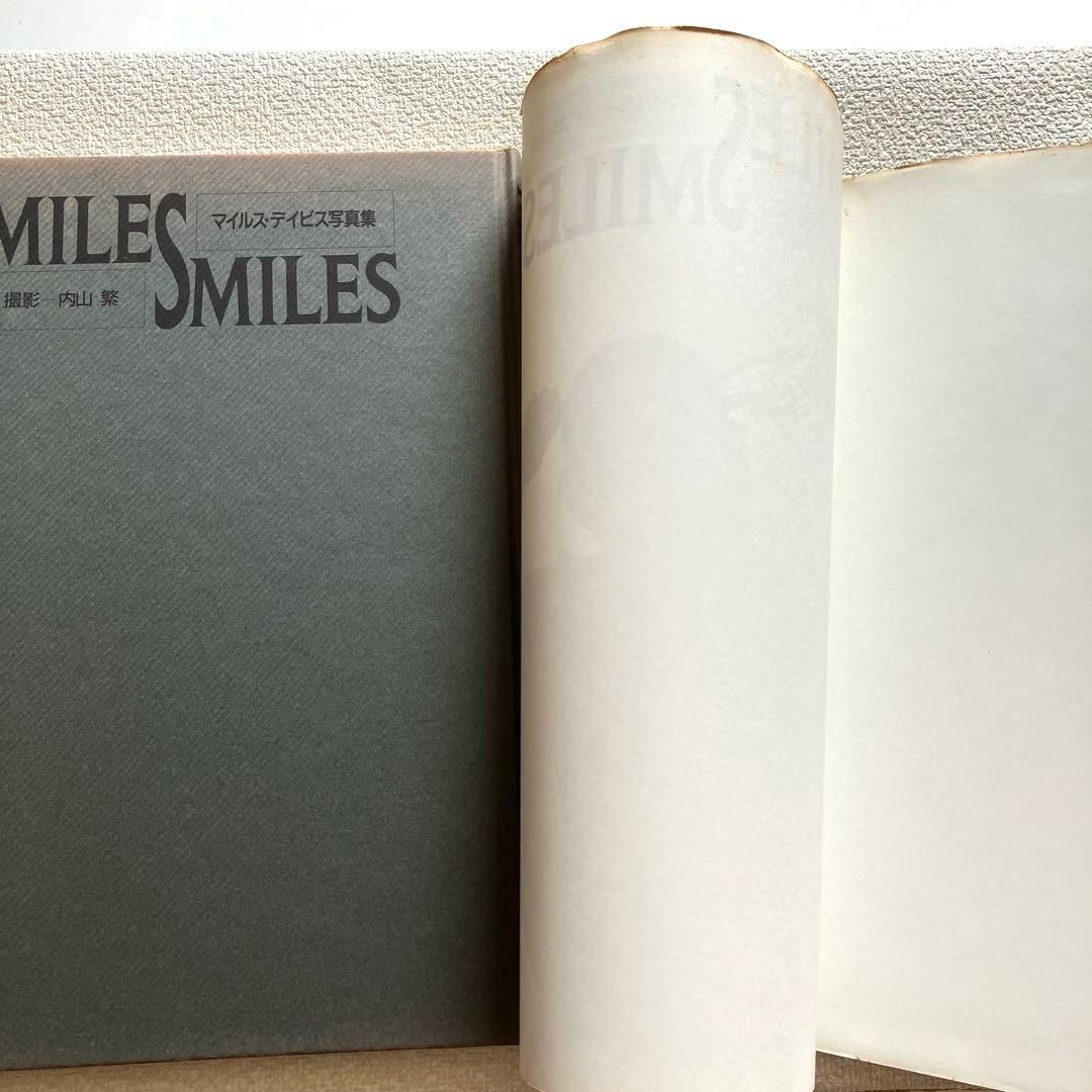 MILES SMILES マイルス•デイビス写真集　内山繁