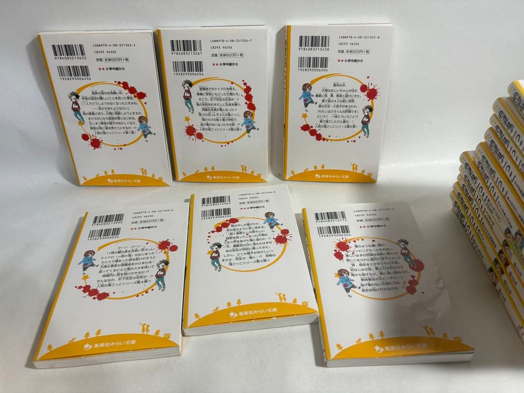 絶望鬼ごっこ　全巻　セット　1〜24巻　小説