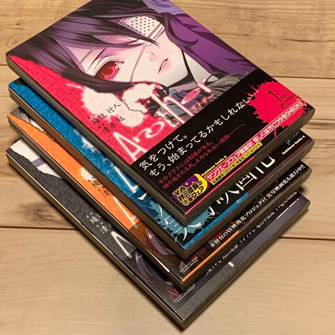 初版帯付set 原作 綾辻行人 漫画 清原紘 Another アナザー 角川