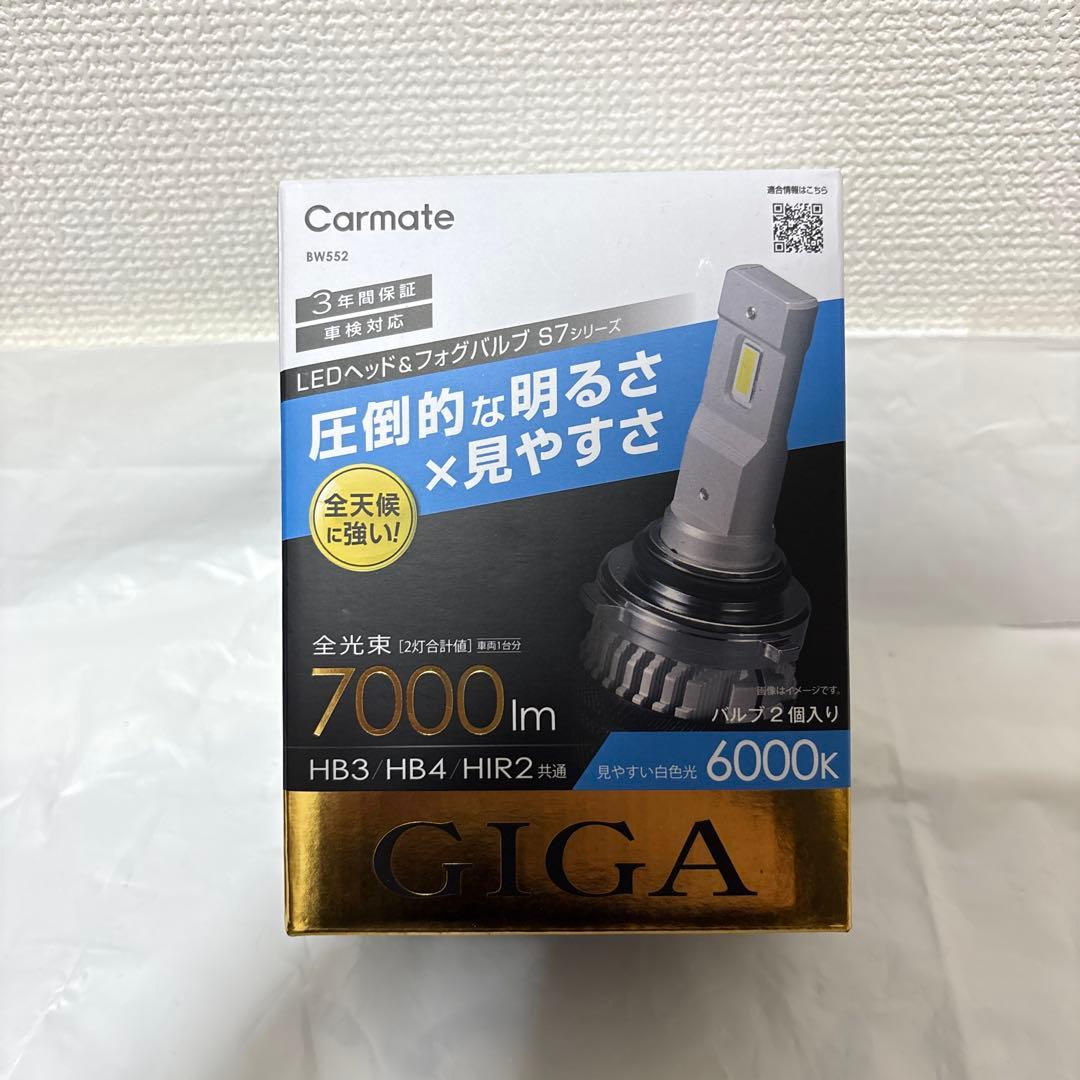 未使用　Carmate BW552 LEDヘッドライト 7000lm 6000K