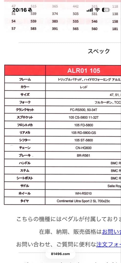 BMC ALR01 ロードバイク サイズ57