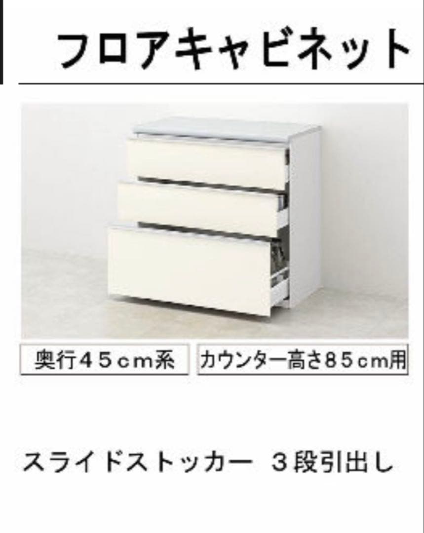 LIXIL 3段ストッカー