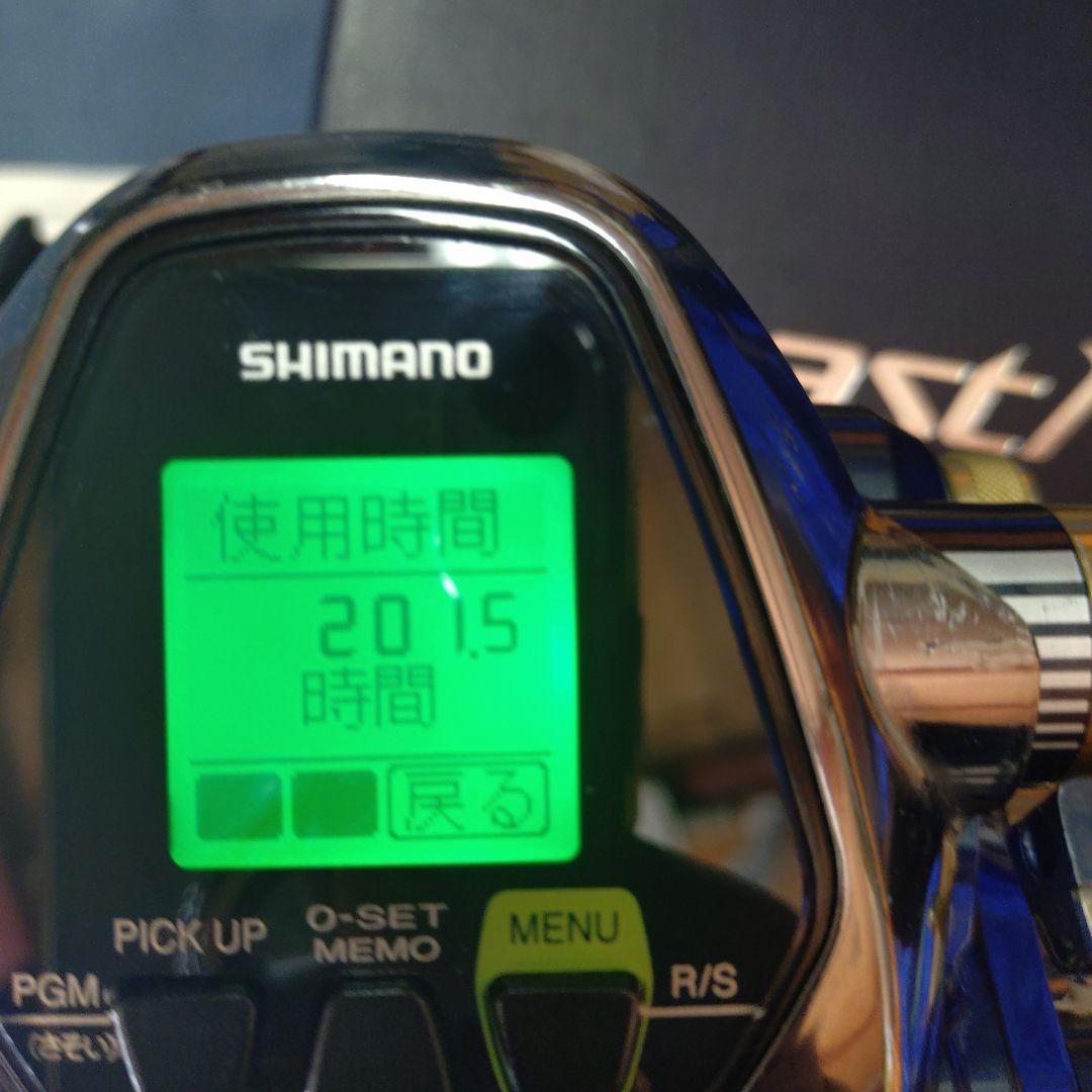 シマノビーストマスター3000XS