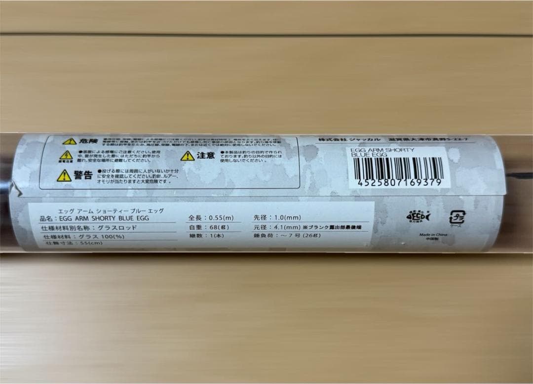 ◆ジャッカル エッグアーム EGG ARM SHOATY BLUE EGG◆