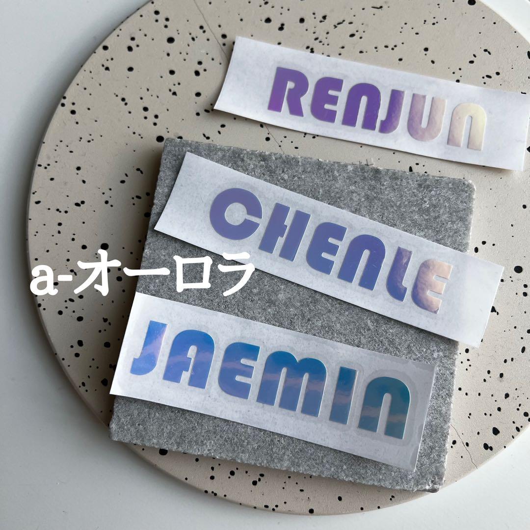 NCT NCT127 NCTDREAM ペンライト　ステッカー　チソン　マーク