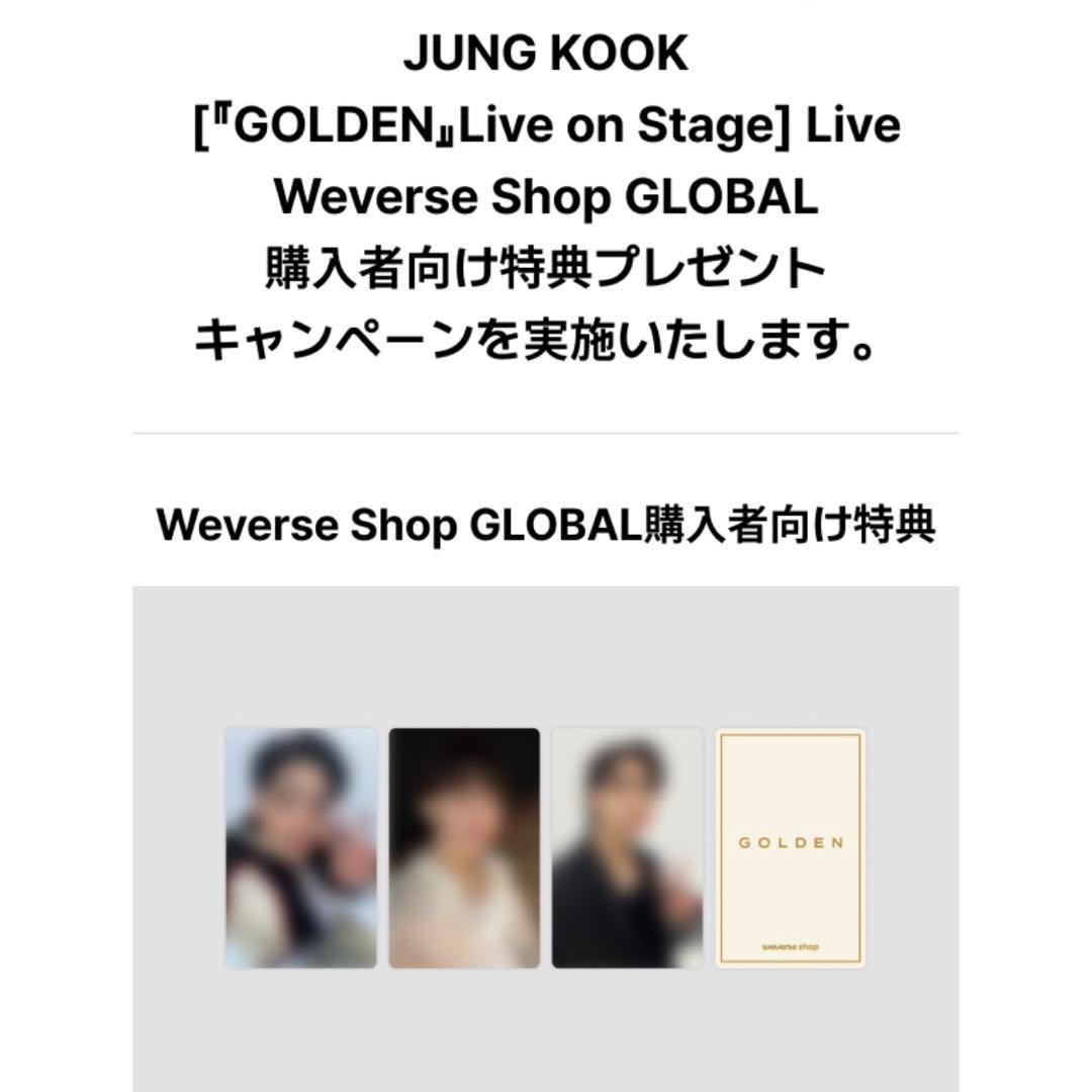 JUNG KOOK GOLDEN weverse特典 トレカ グク ラキドロ ①