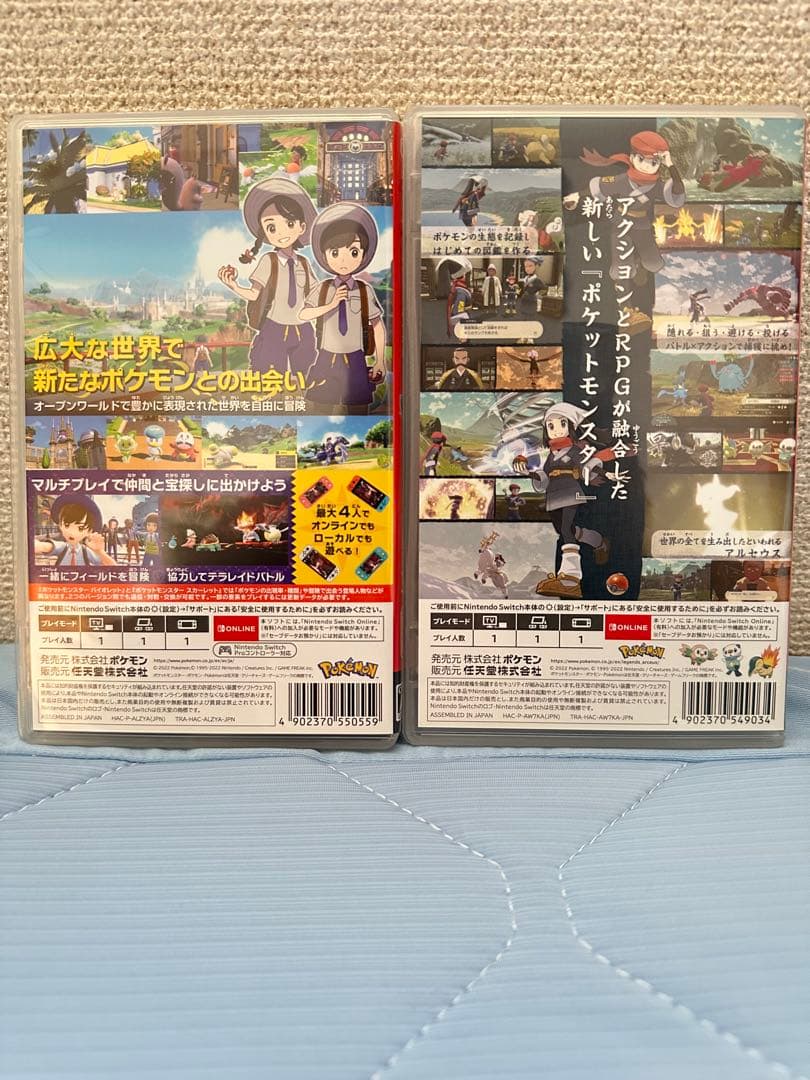 ポケットモンスター バイオレット & ポケモンレジェンズ アルセウス セット