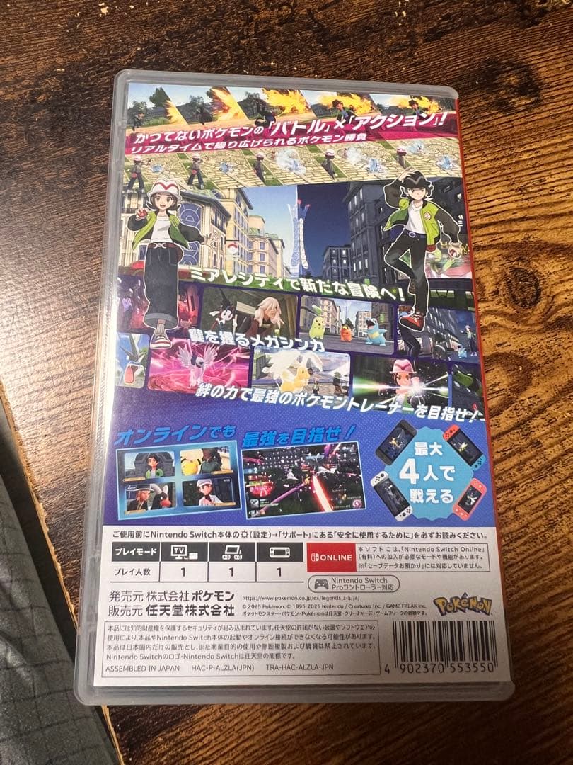 ポケモンレジェンズ Nintendo Switch ZA