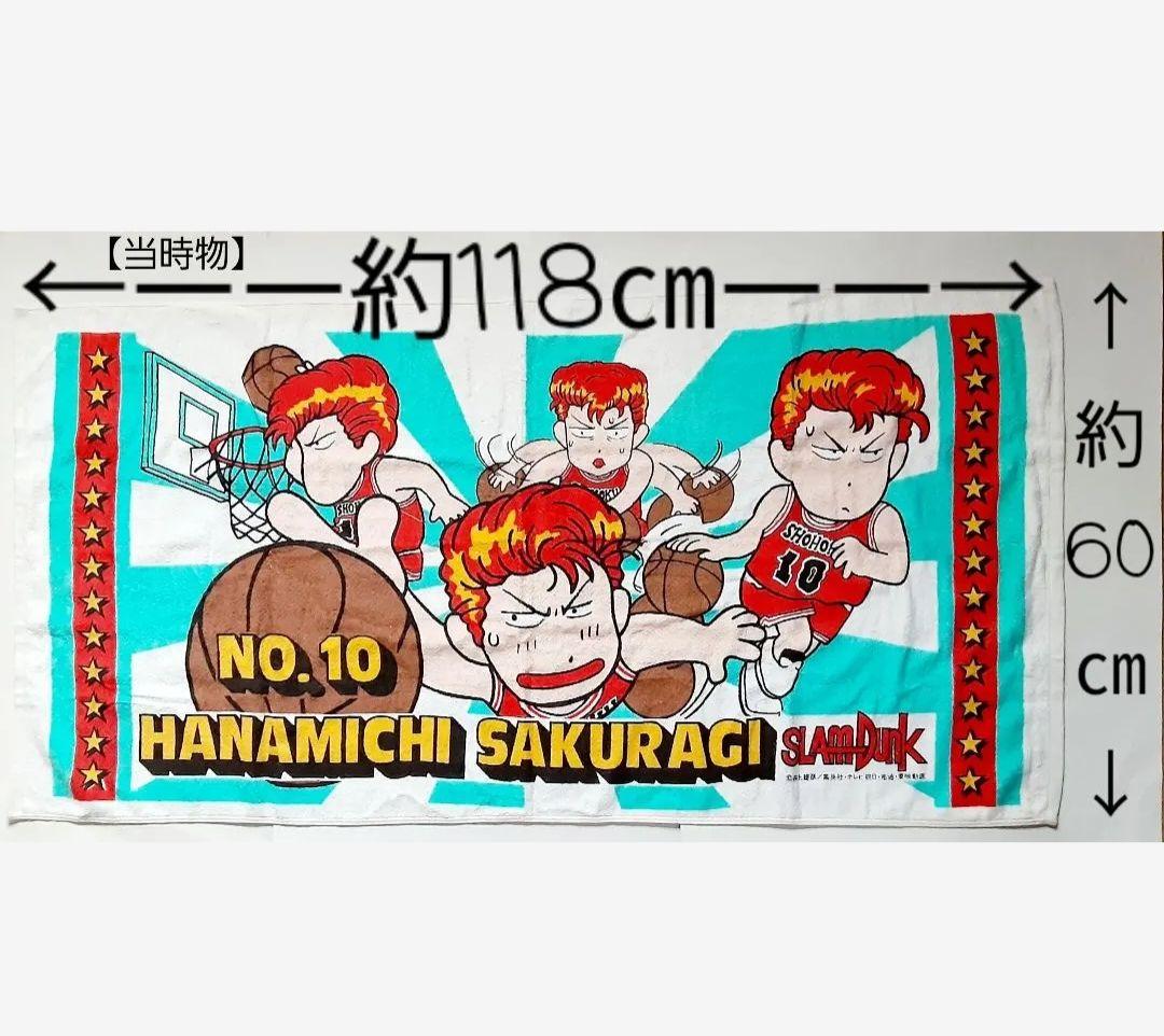 スラムダンク　SLAMDUNK　まとめ売り　セット　【バラ売り❌️】