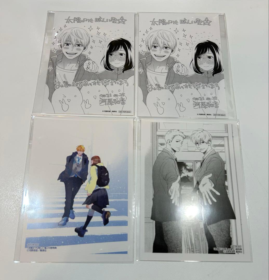 【全て 第1刷発行】太陽よりも眩しい星1-11巻、イラストカード8枚セット