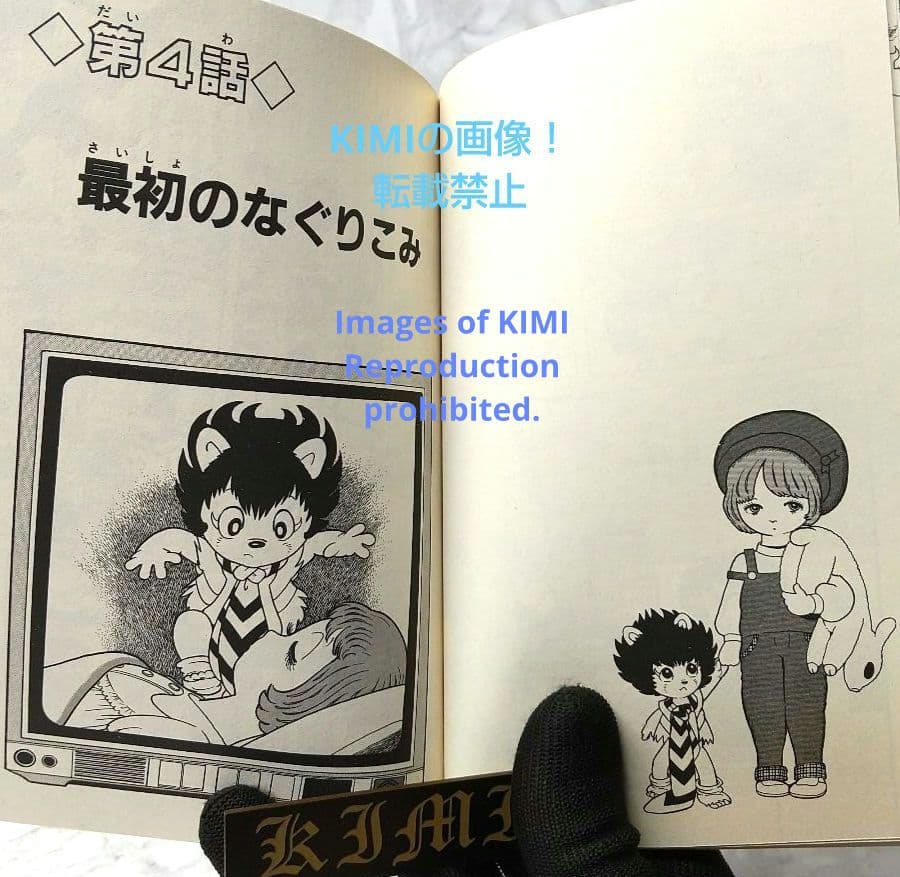 希少 初版 ブッキラによろしく1 手塚治虫漫画全集 コミック 1985 昭和60