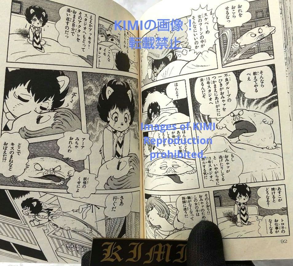 希少 初版 ブッキラによろしく1 手塚治虫漫画全集 コミック 1985 昭和60