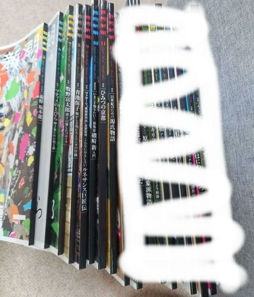 芸術新潮 2023.5〜2024．12 まとめ 値下げ不可