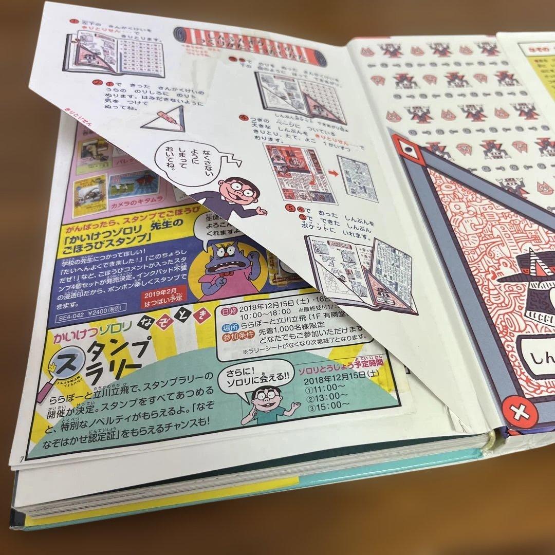 かいけつゾロリ　32冊セット　原ゆたか　絵本