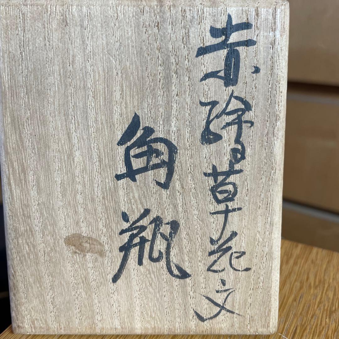 滝田項一　赤絵草花文角瓶　共箱