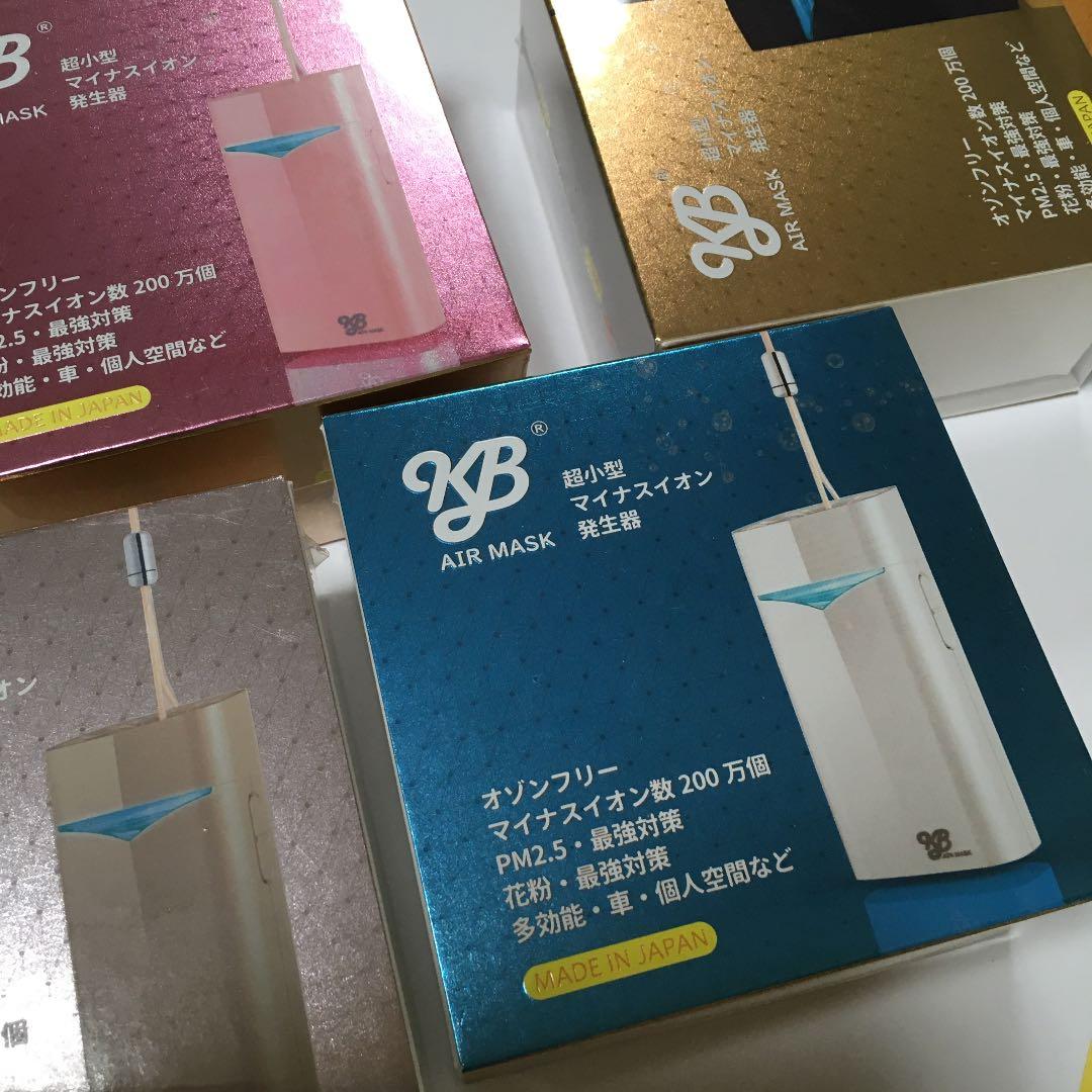 KBAIR MASK マイナスイオン発生器パールホワイト