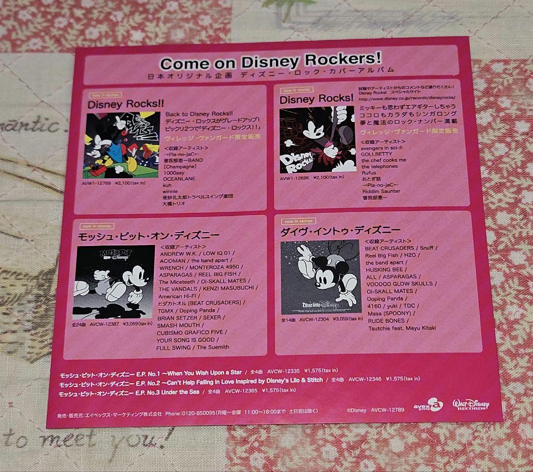 ROCK STITCH ロック・スティッチ CD