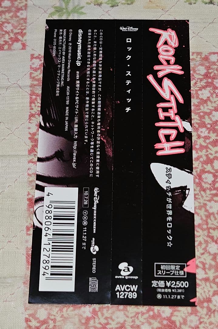 ROCK STITCH ロック・スティッチ CD