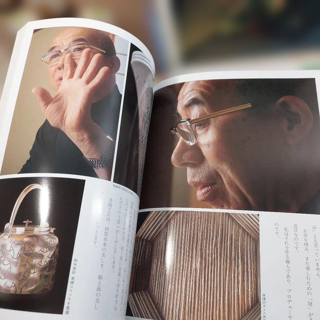 茶と美 ８冊まとめ 茶席 茶事 茶の湯 千家十職 歳時記 風炉 掛軸 など