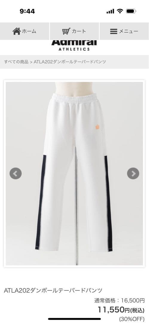 Admiral アドミラル　ダンボールテーパードパンツ レディース