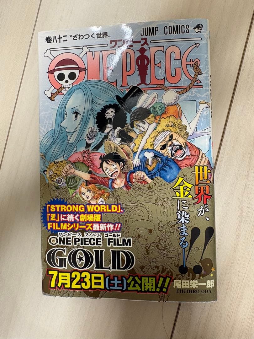 【初版】2020年 ONE PIECE 1巻 尾田栄一郎ワンピース　2〜4巻+α