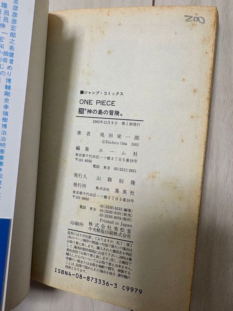 【初版】2020年 ONE PIECE 1巻 尾田栄一郎ワンピース　2〜4巻+α