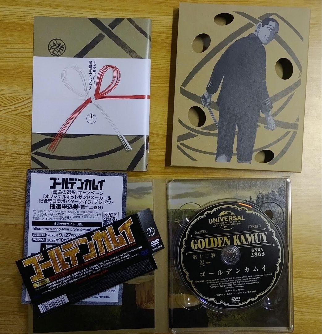 ゴールデンカムイ DVD4期（10〜12巻）　特典ドラマCD付