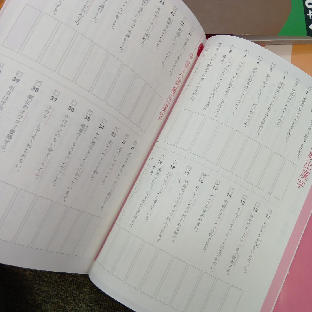 四谷大塚６年予習　演習上/漢字上下/国算最難関上　中古　2024年版