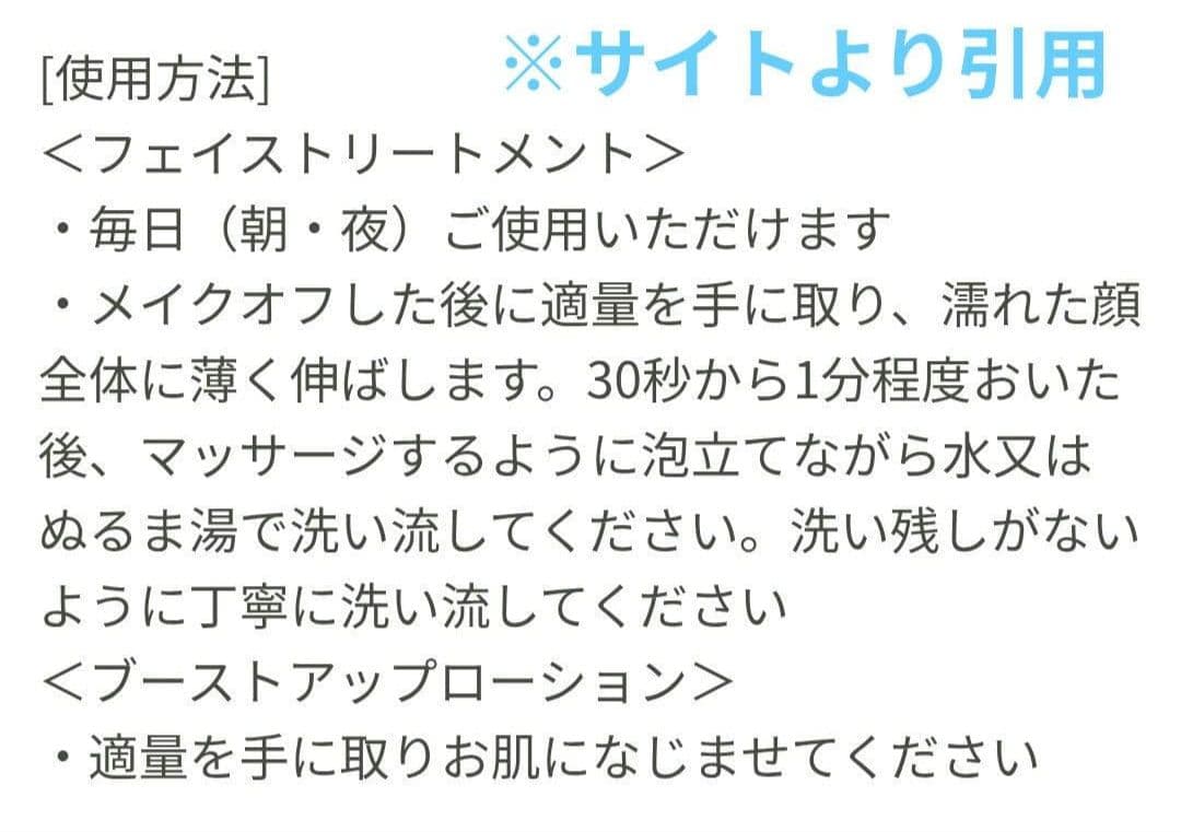 MA・SHIRO エクストラリッチ フェイストリートメント セット