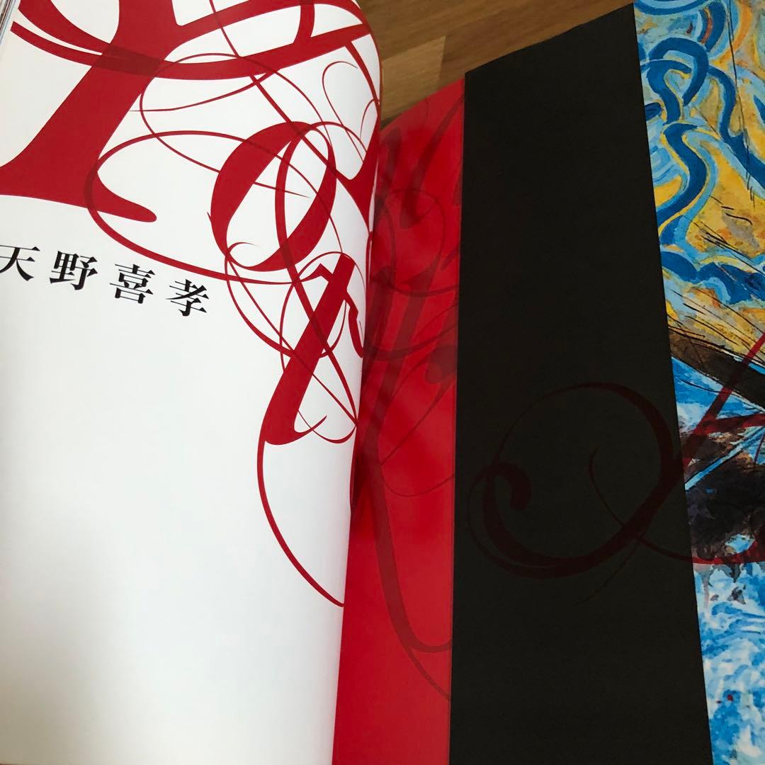 イラストレーション 別冊 天野喜孝 初版 2014 絵師 イラストレーター画集