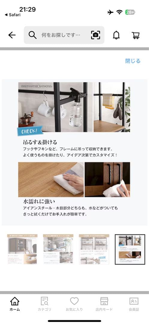 【限定9/13まで】ニトリ　食器棚　※ 送料込み　おまけ付き